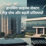 Indian Housing Finance Sector Growth and PSU Banks Strategy