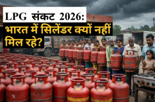 LPG Crisis 2026: Why Cylinders Are Not Available in India? Causes, Impact & Government's Strategy